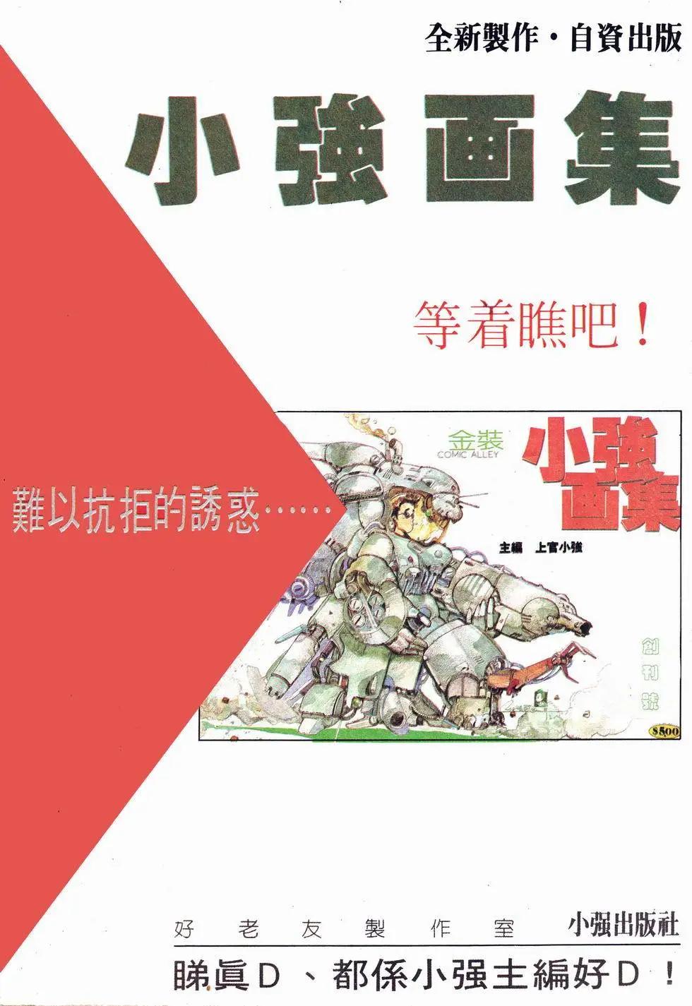 第014卷-第13话