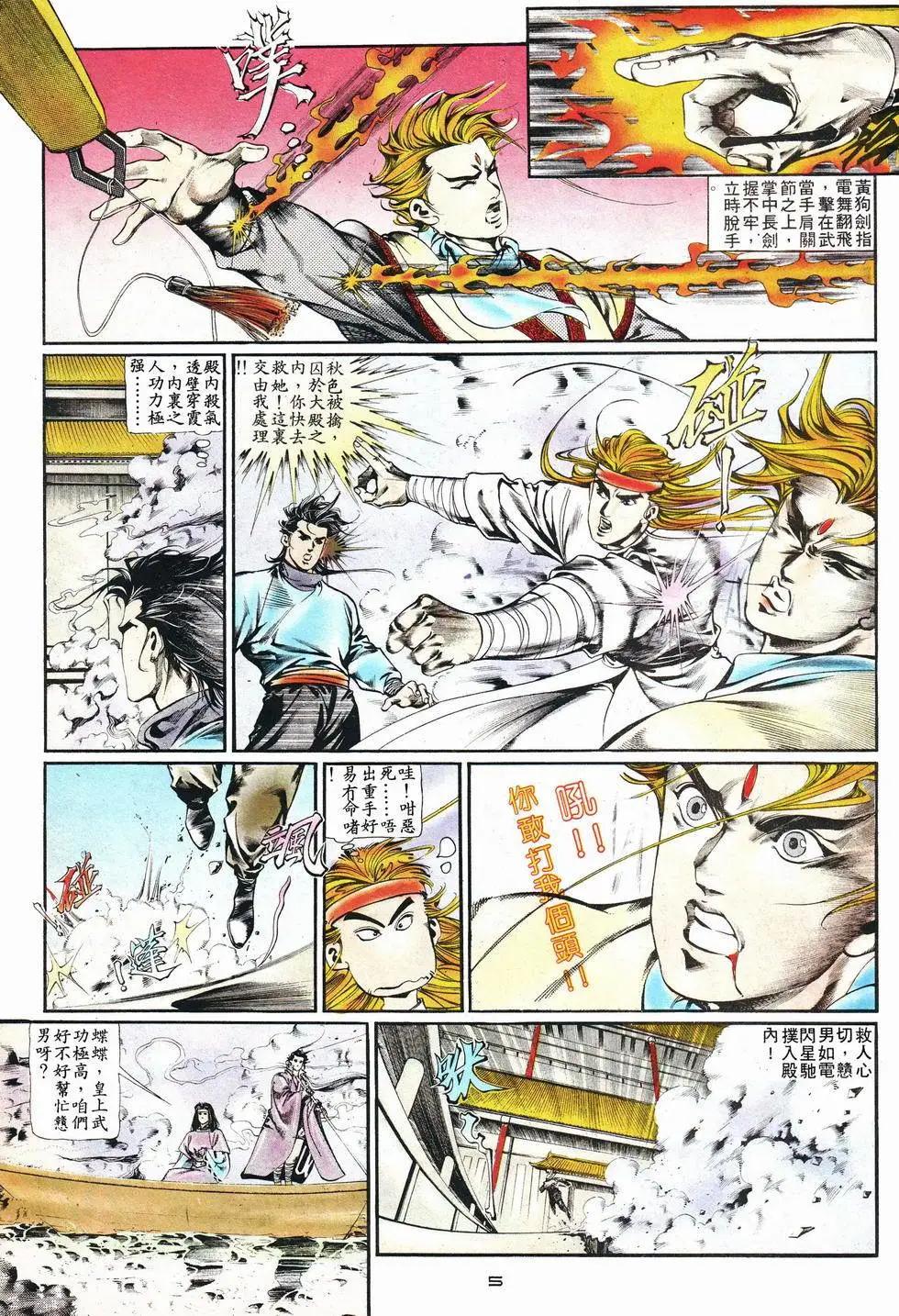 第014卷-第13话