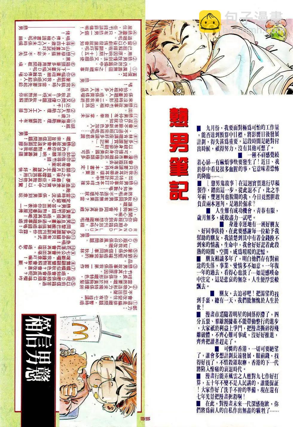 第016卷-第15话