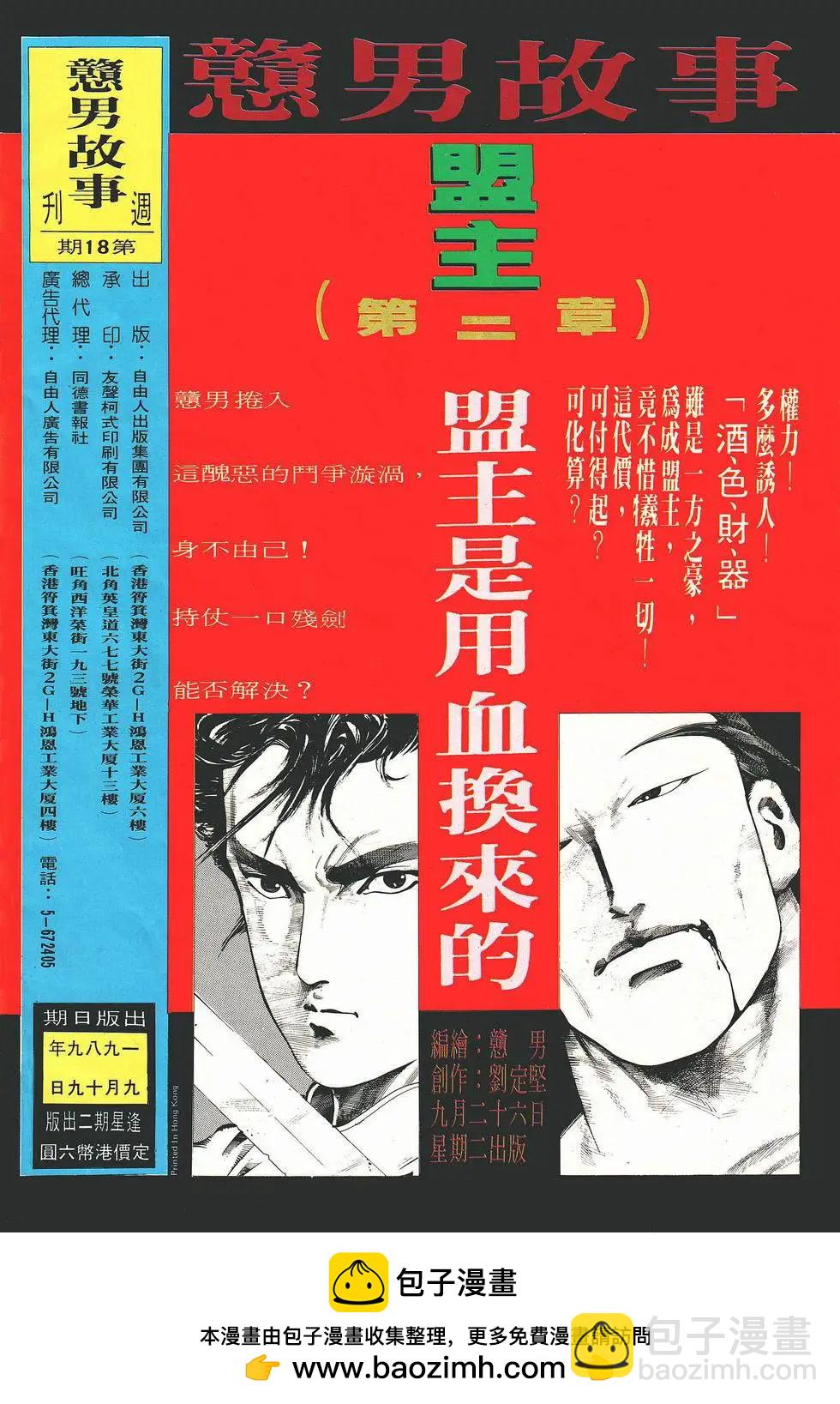 第018卷-第17话