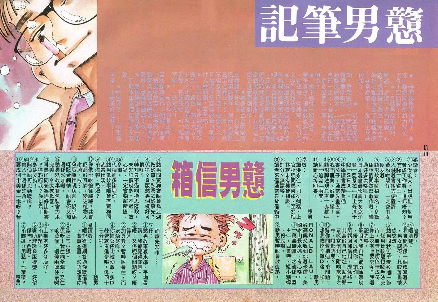 第020卷-第19话