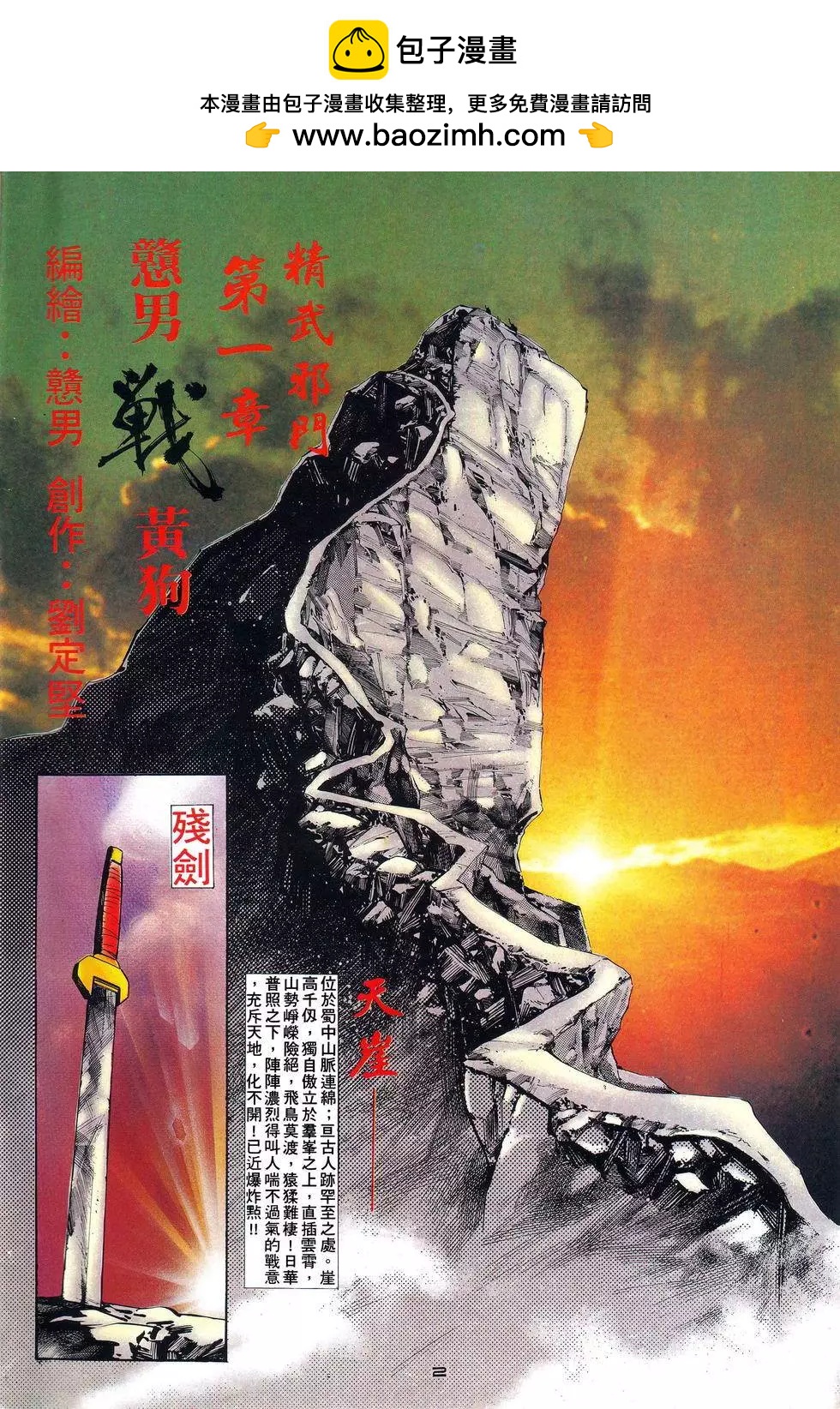 第022卷-第21话