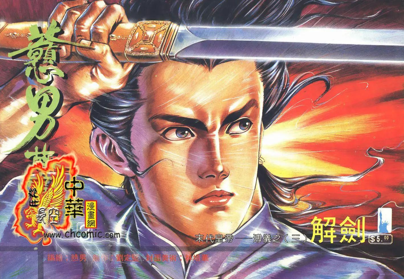 第003卷-第3话