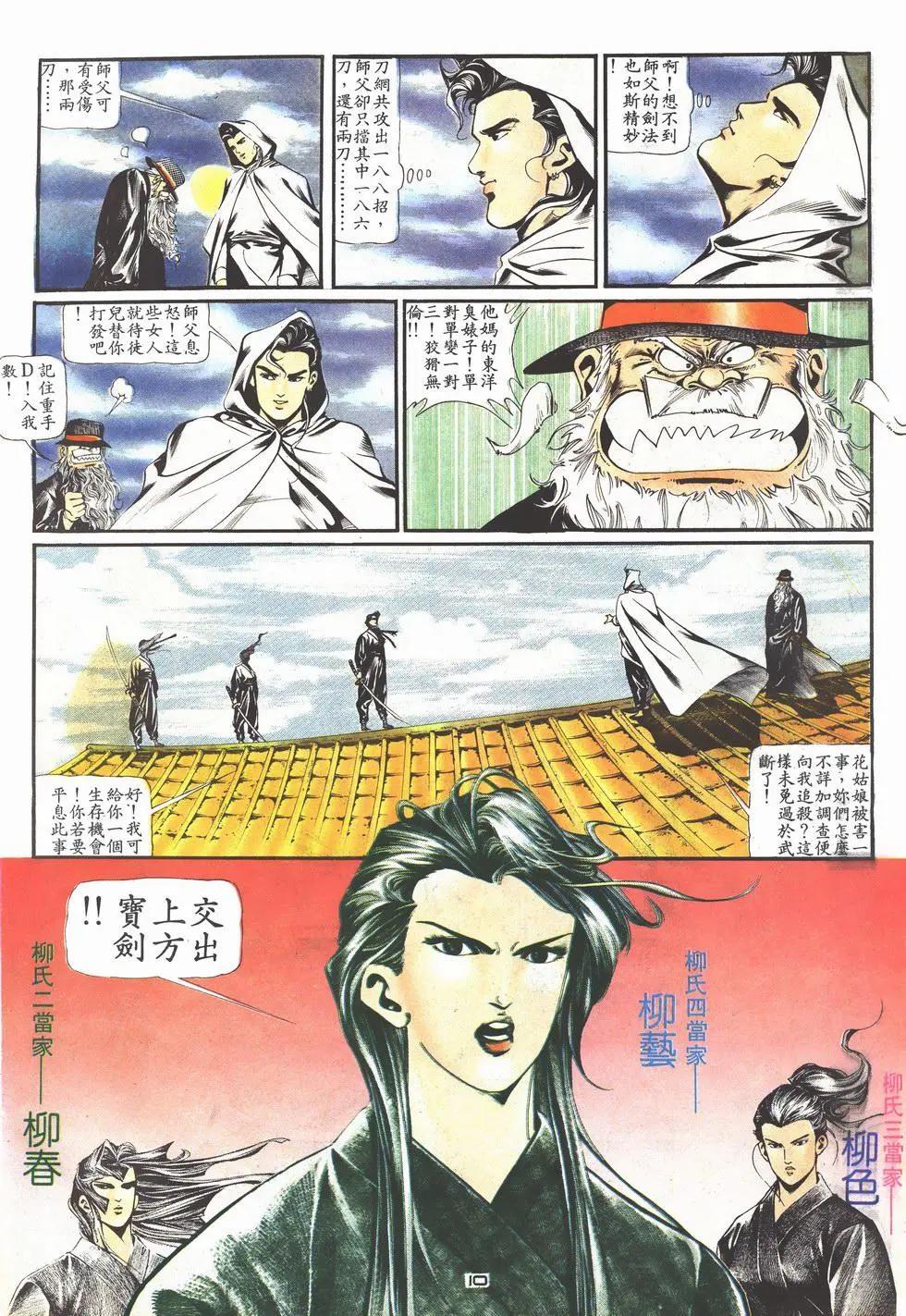 第003卷-第3话
