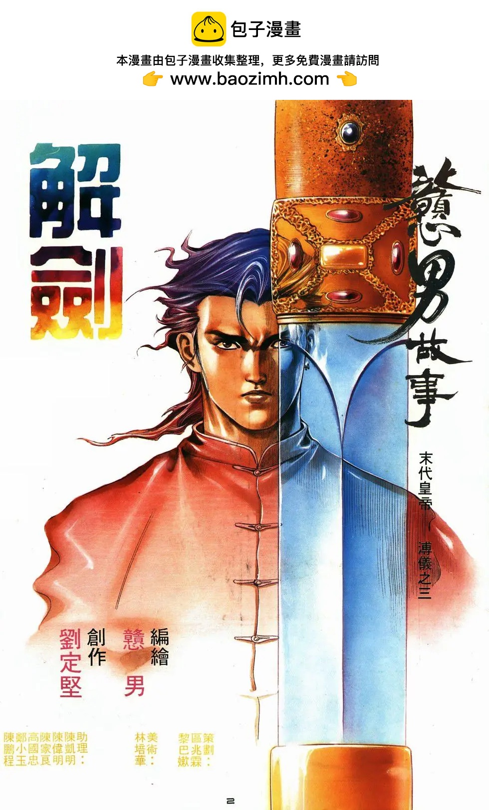 第003卷-第3话