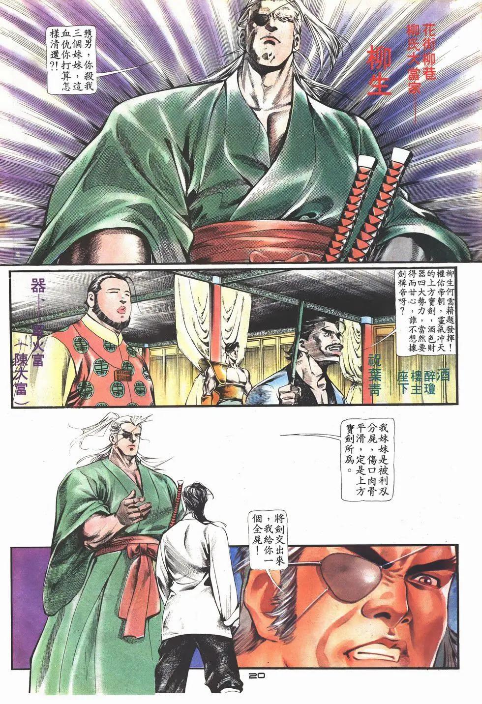 第003卷-第3话