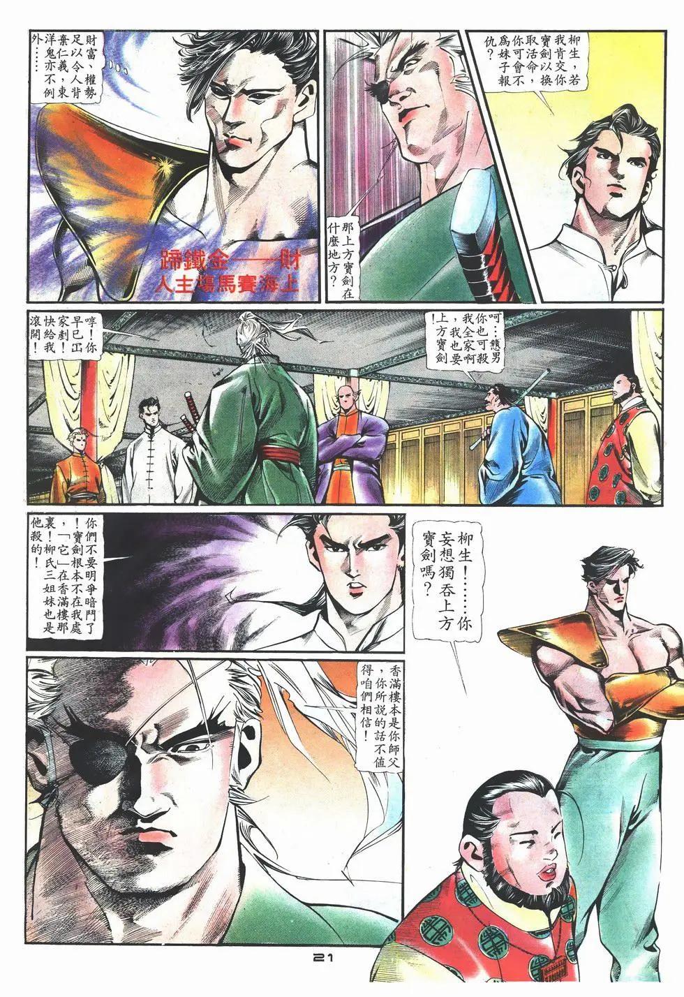 第003卷-第3话