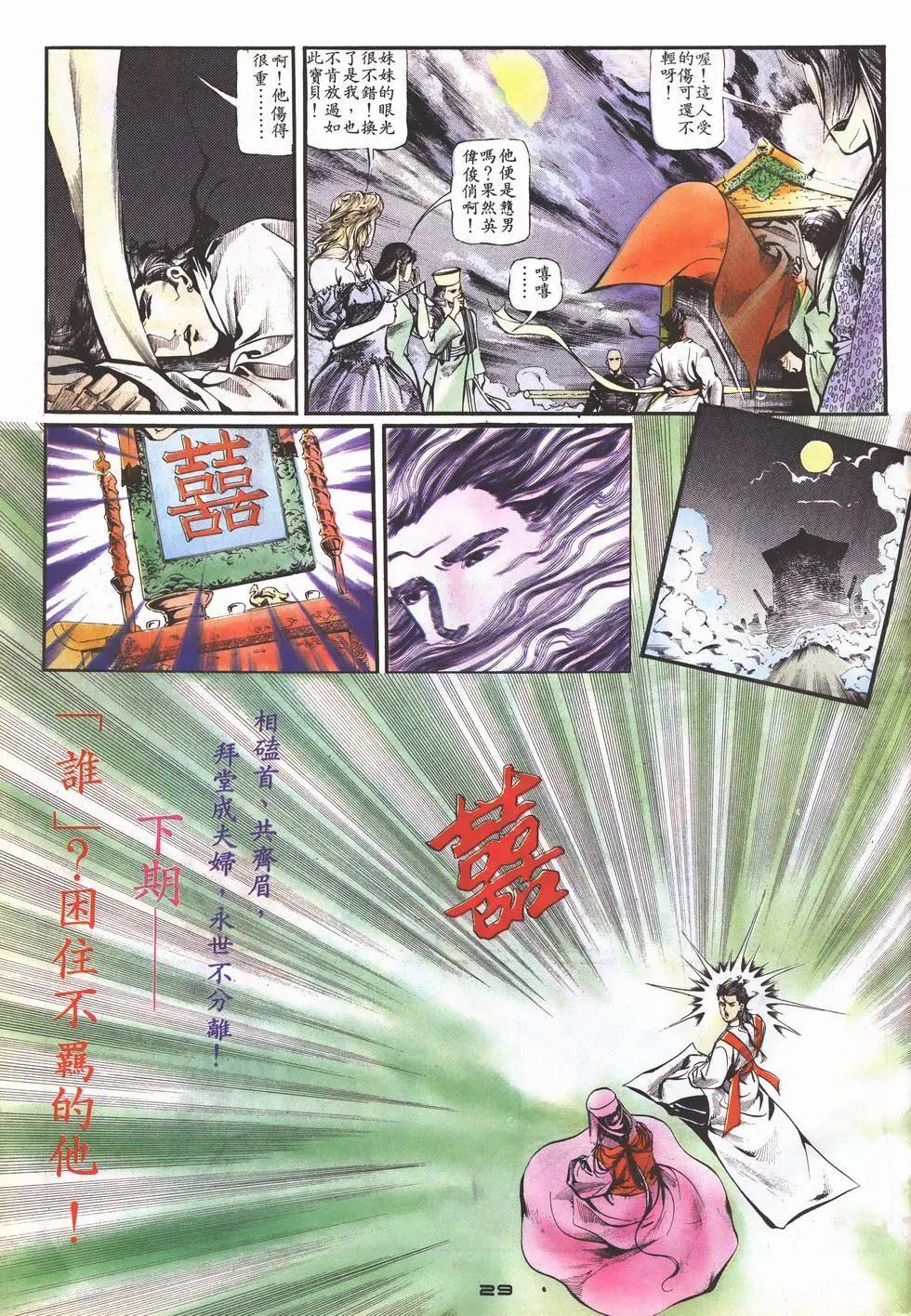 第003卷-第3话