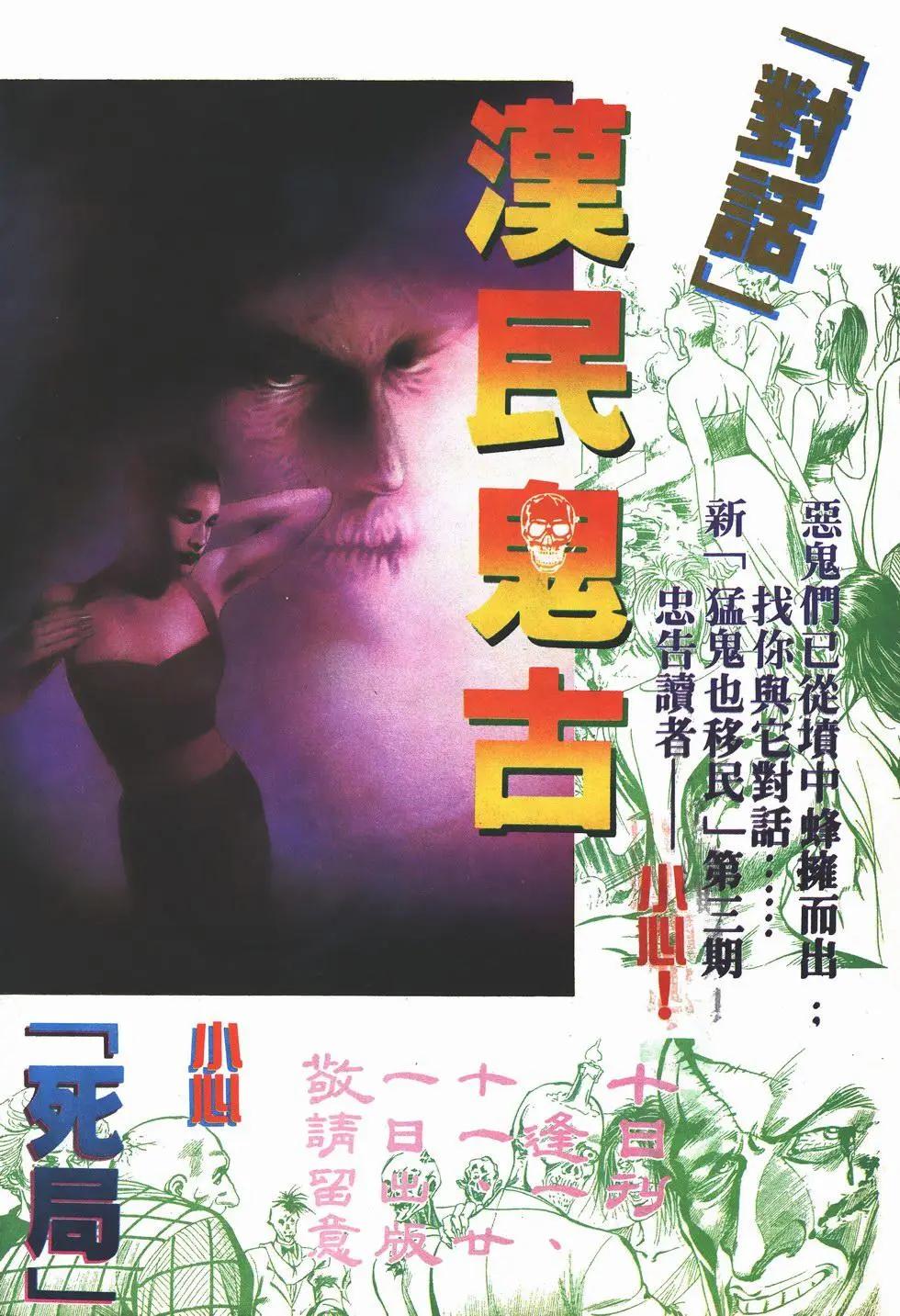 第003卷-第3话