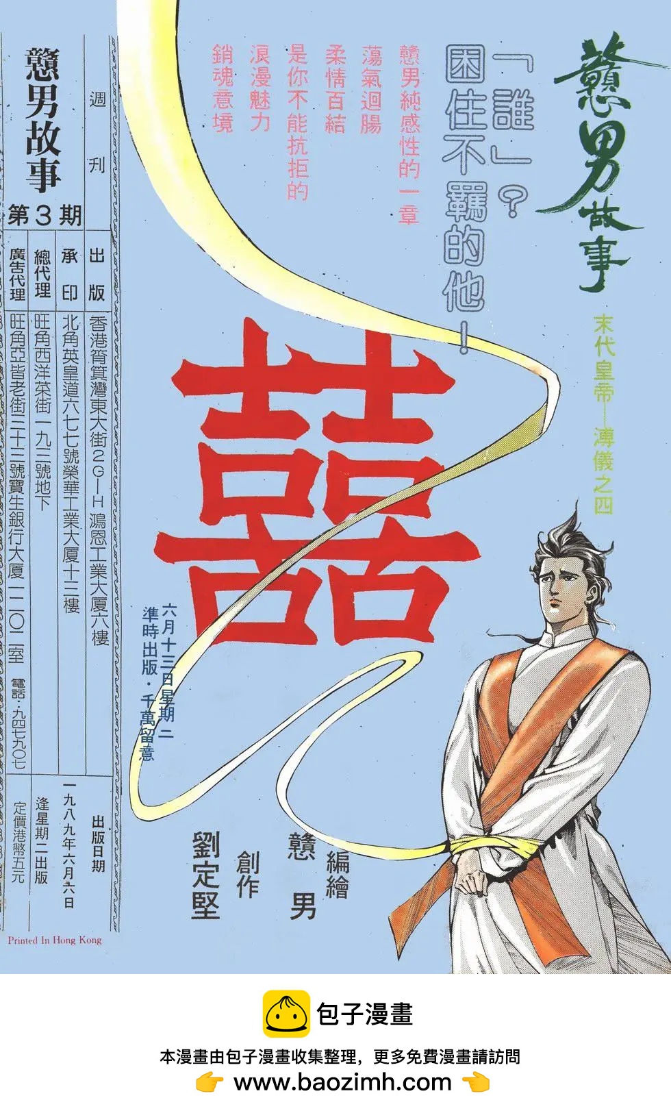 第003卷-第3话