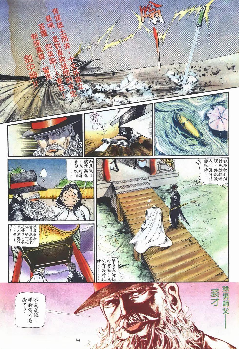第003卷-第3话