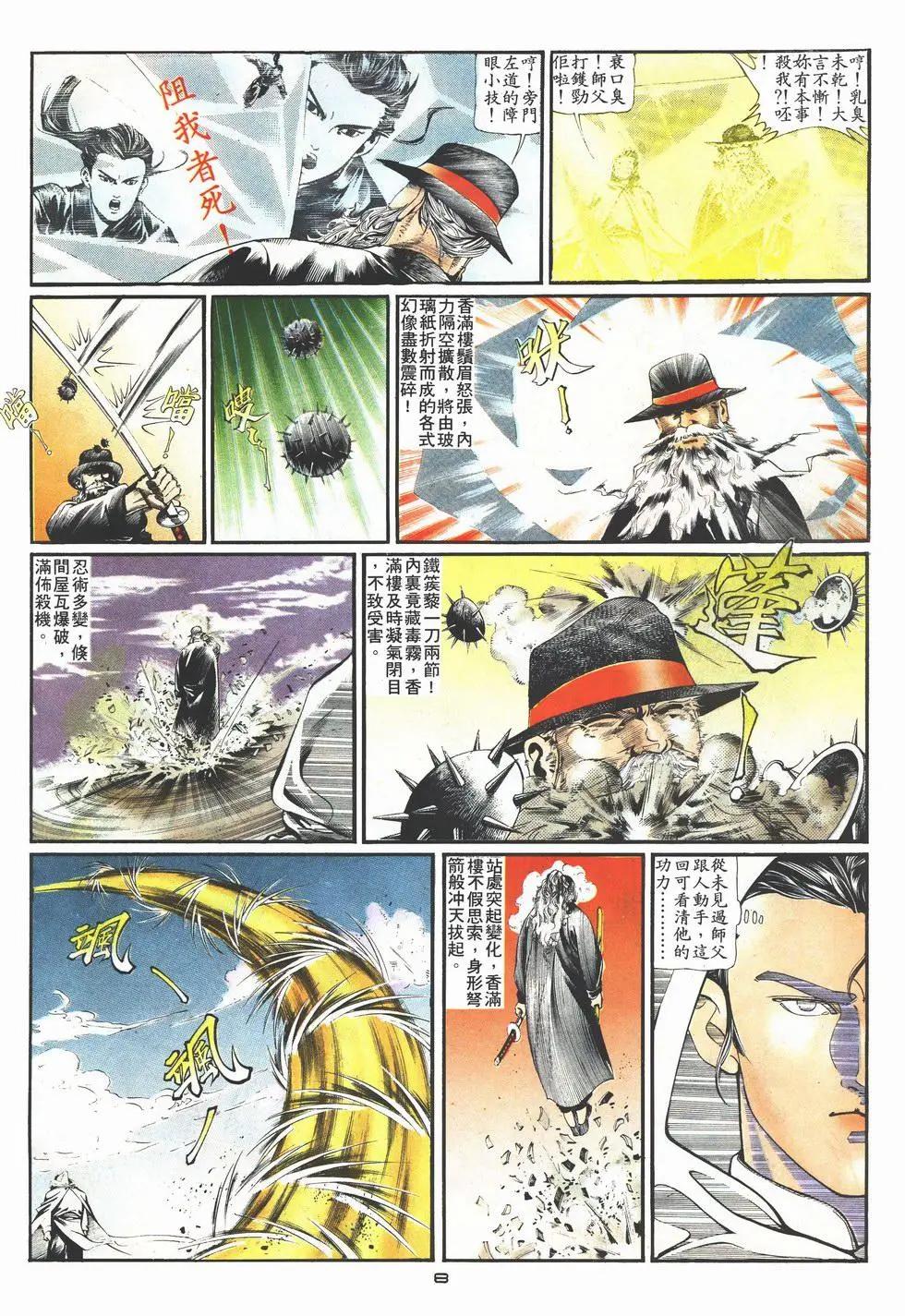 第003卷-第3话