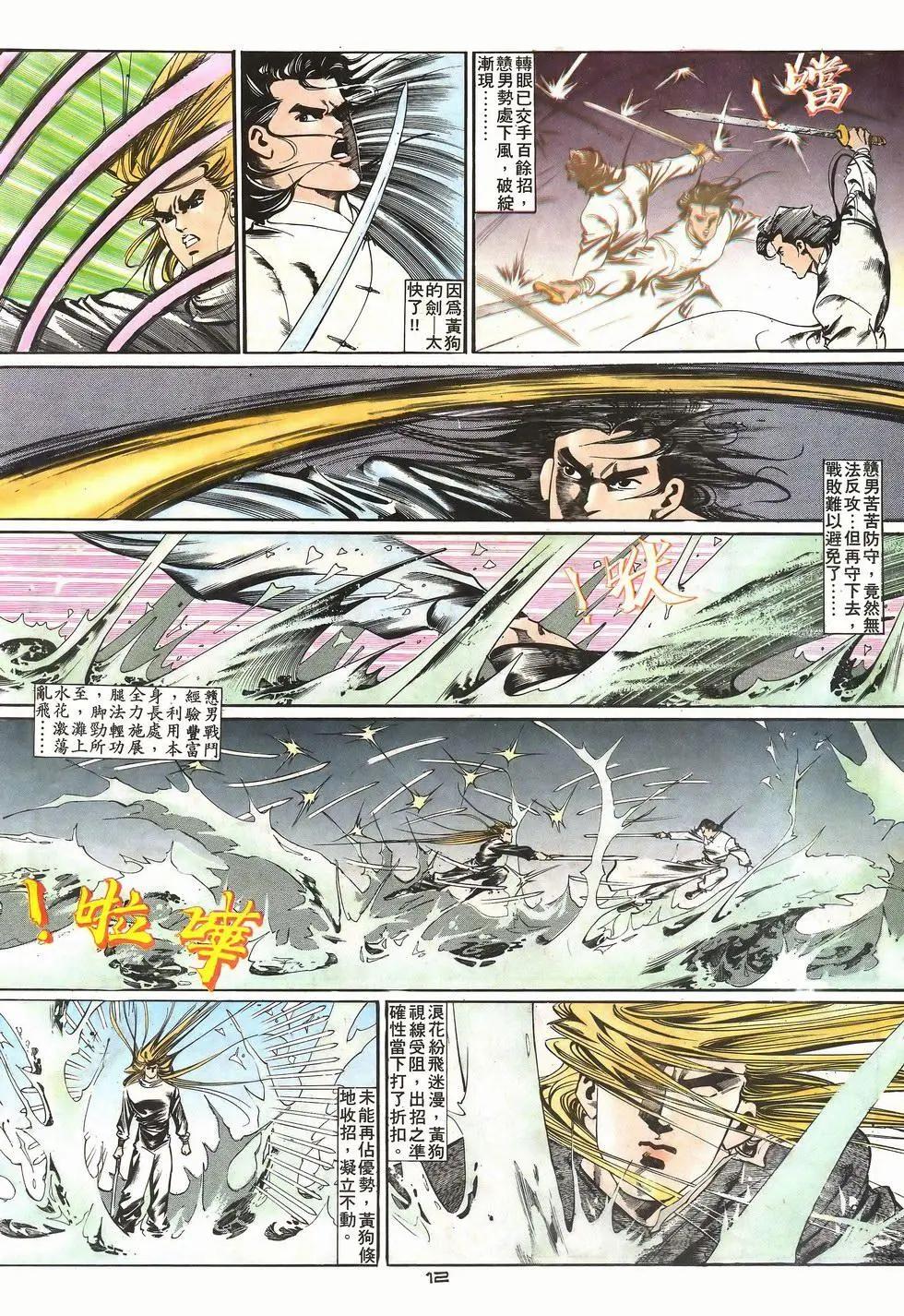 第032卷-第31话