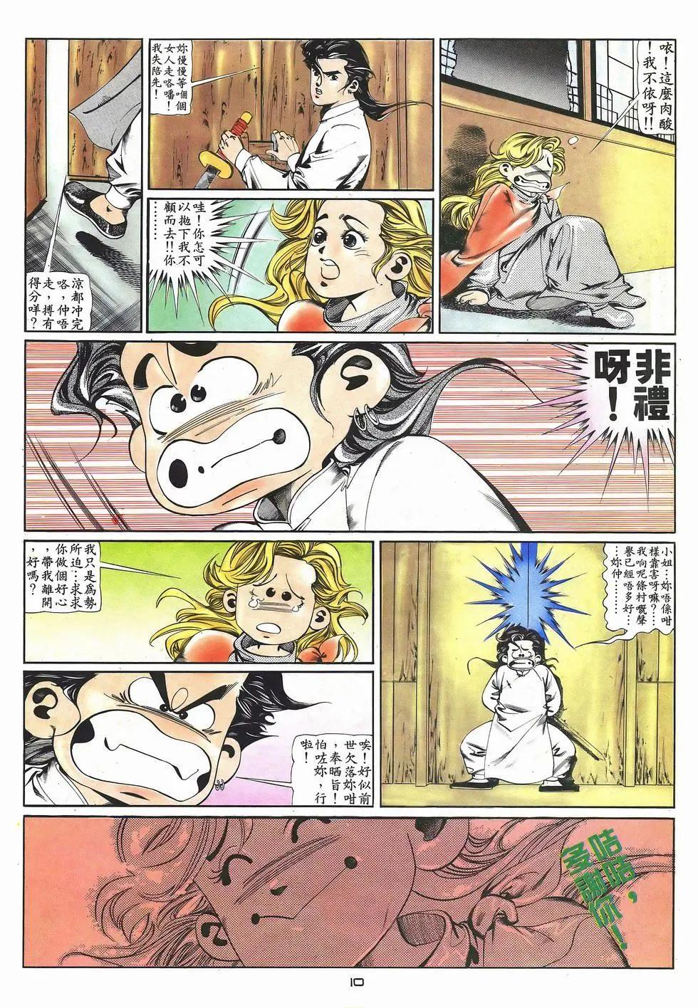 第034卷-第33话