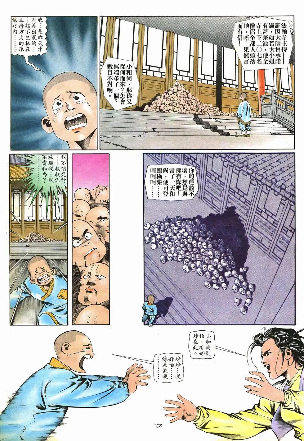 第034卷-第33话