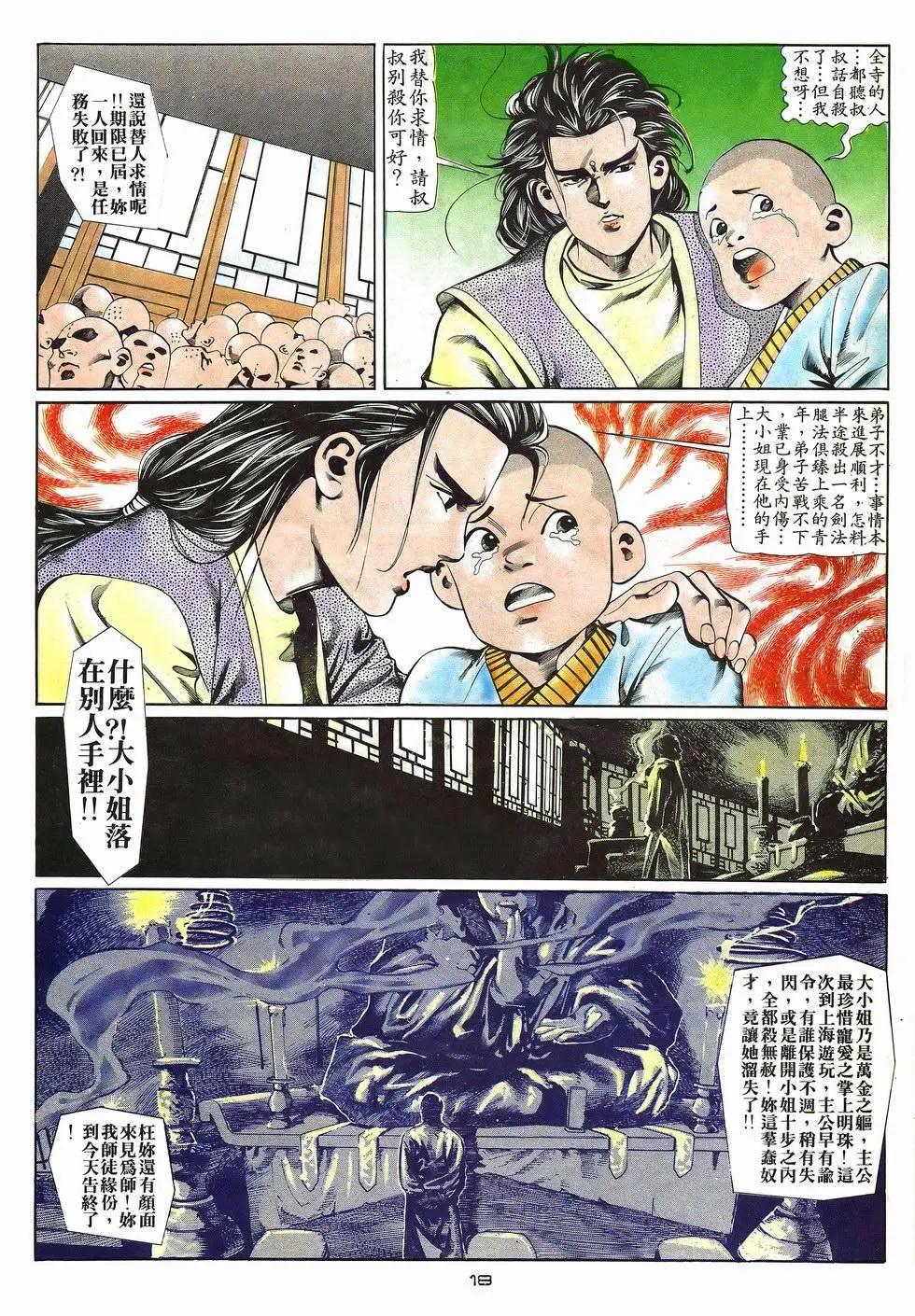 第034卷-第33话