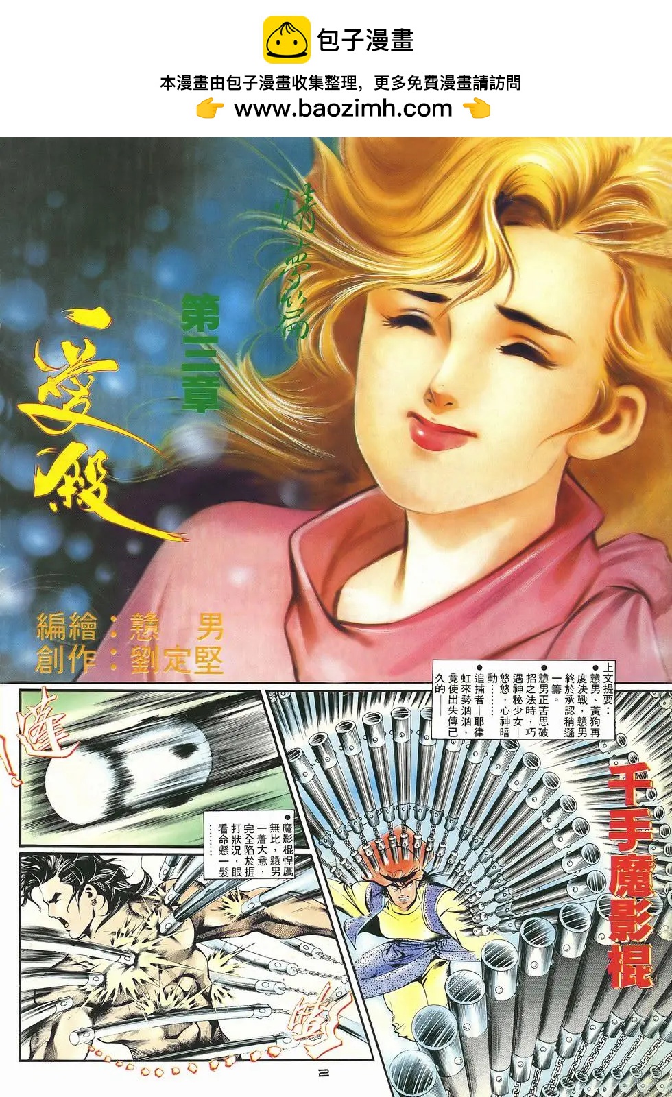 第034卷-第33话