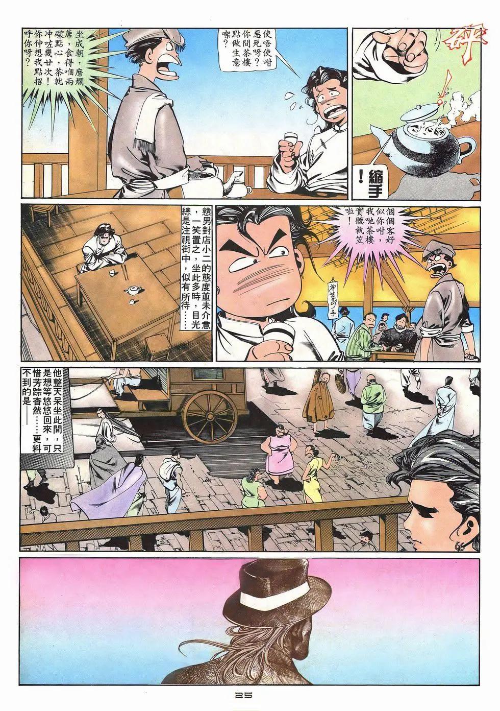 第034卷-第33话