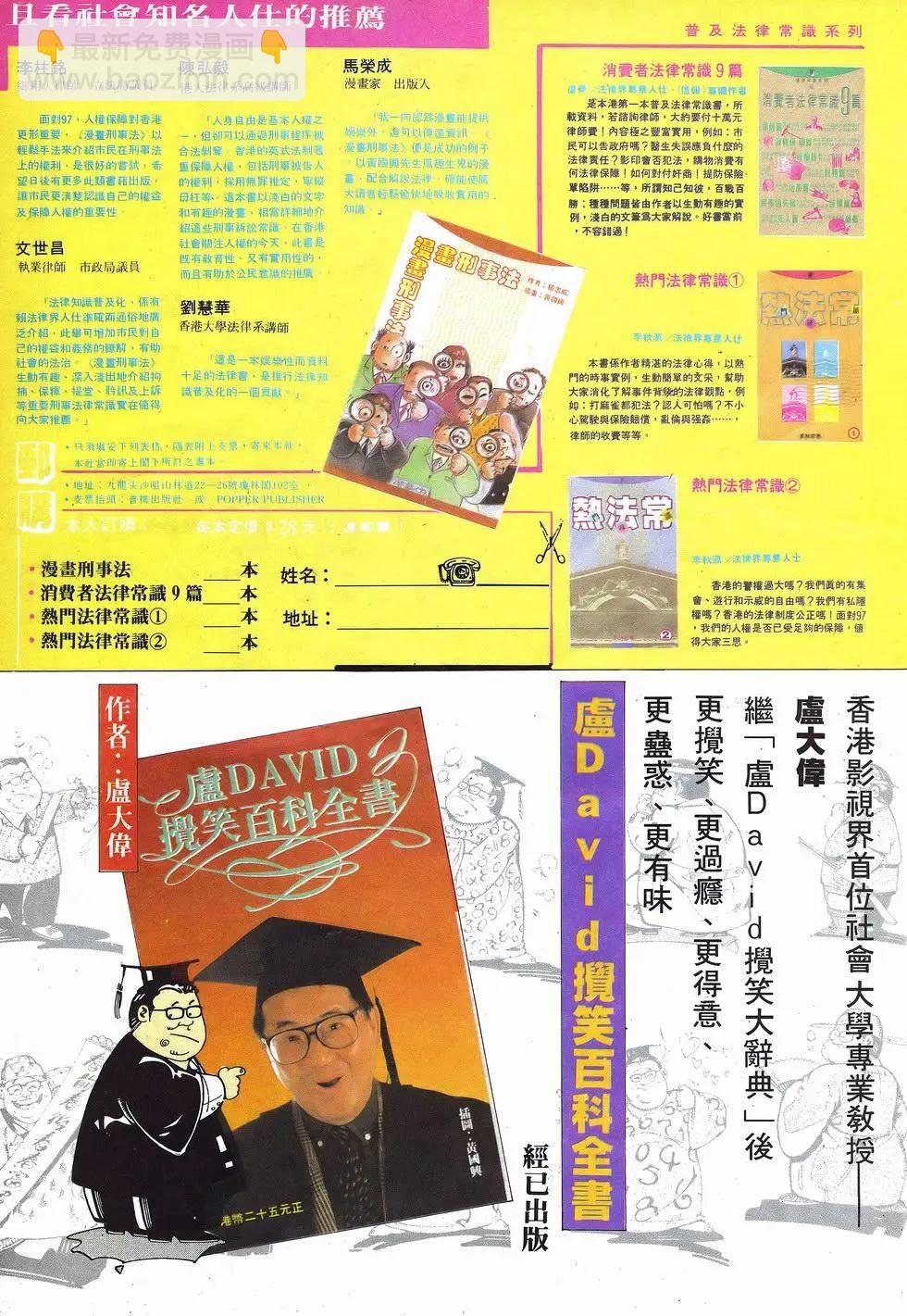 第034卷-第33话