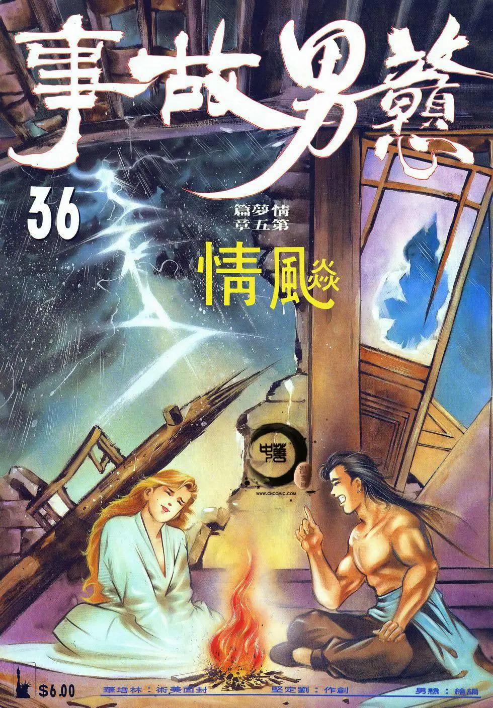 第036卷-第35话