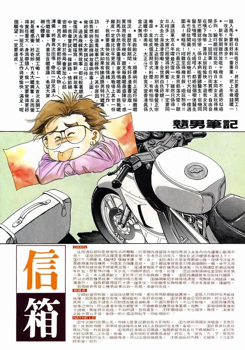 第038卷-第37话