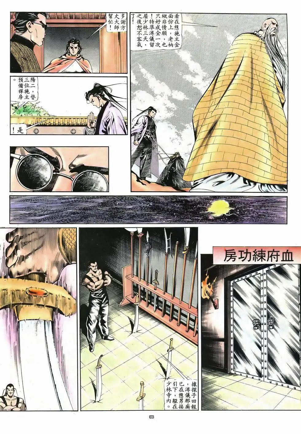 第040卷-第39话