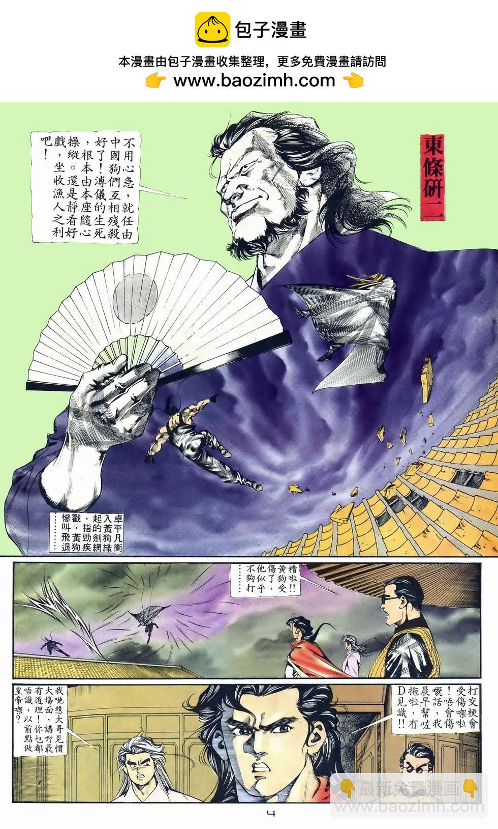 第042卷-第41话