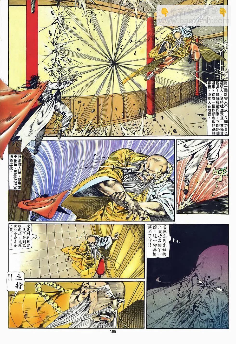 第044卷-第43话