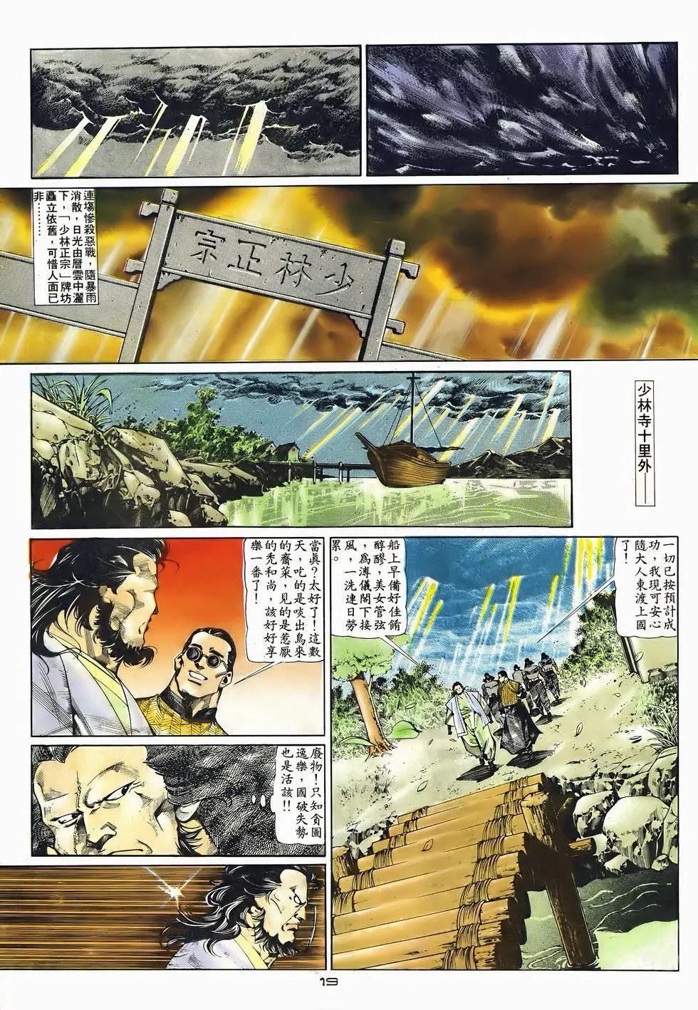 第044卷-第43话