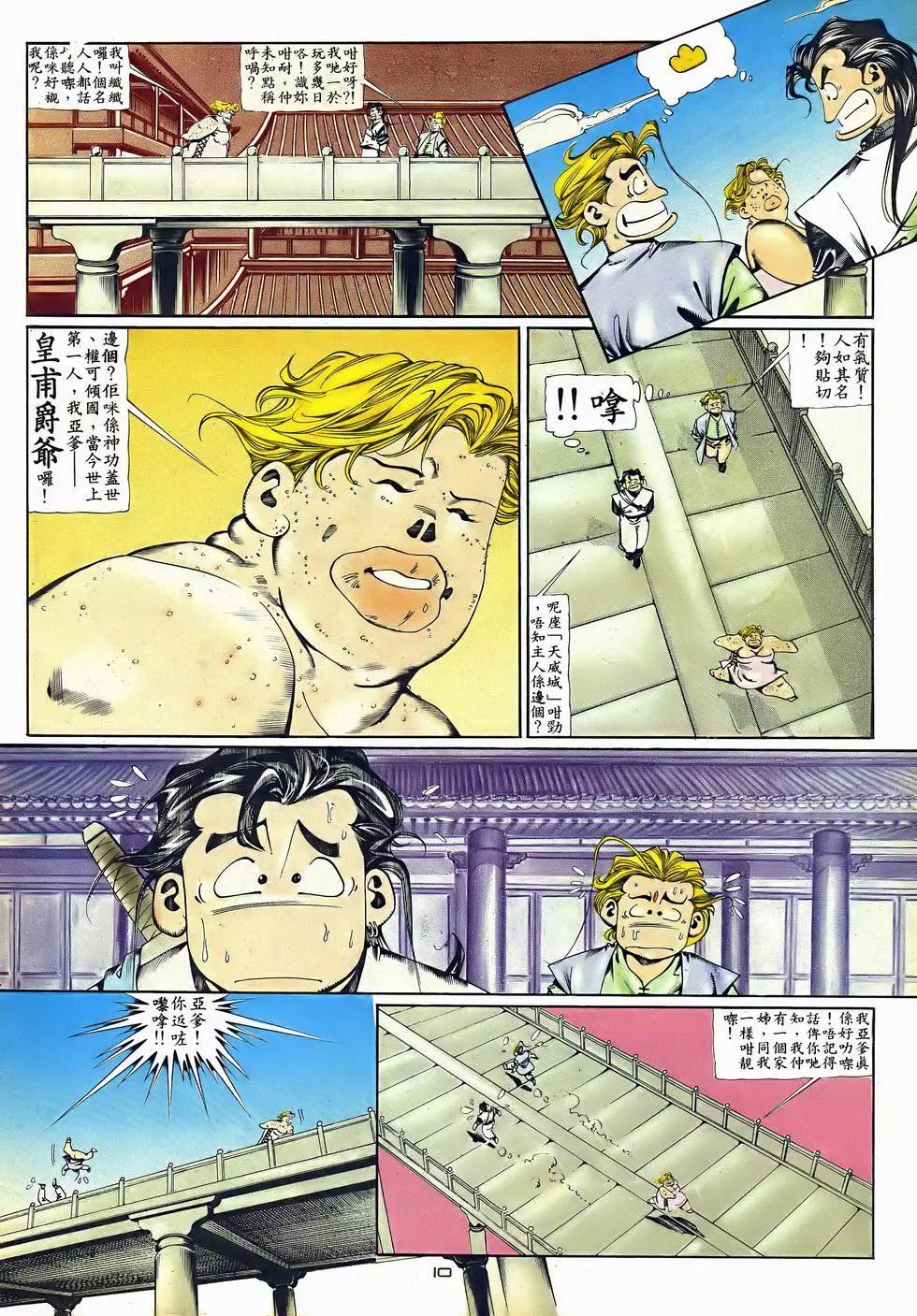 第046卷-第45话