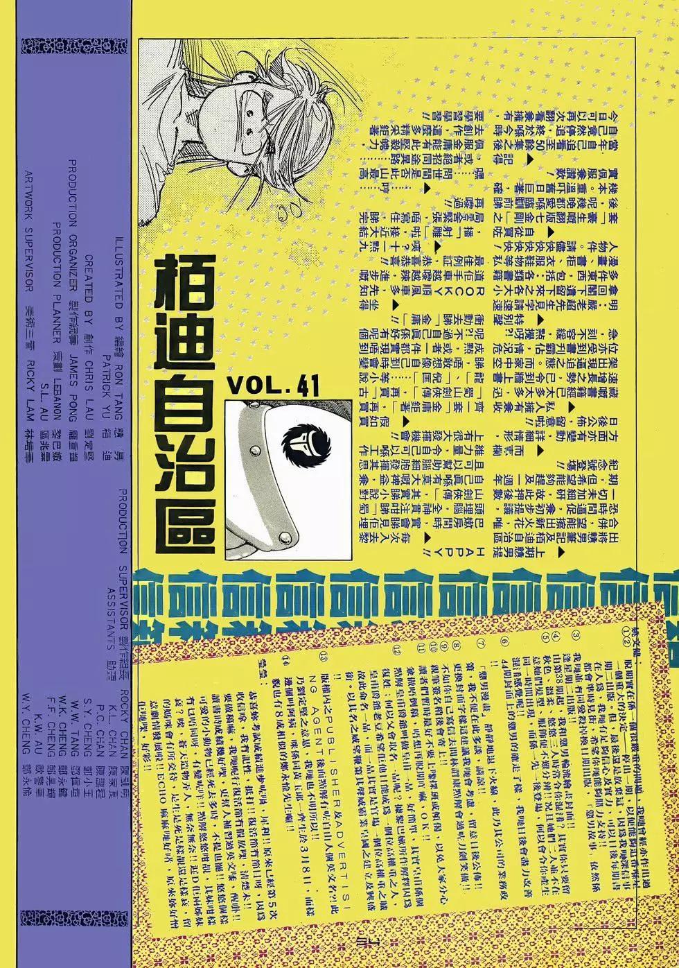 第048卷-第47话