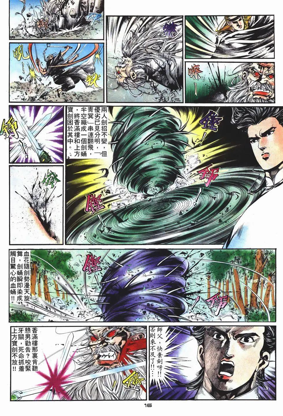 第005卷-第5话