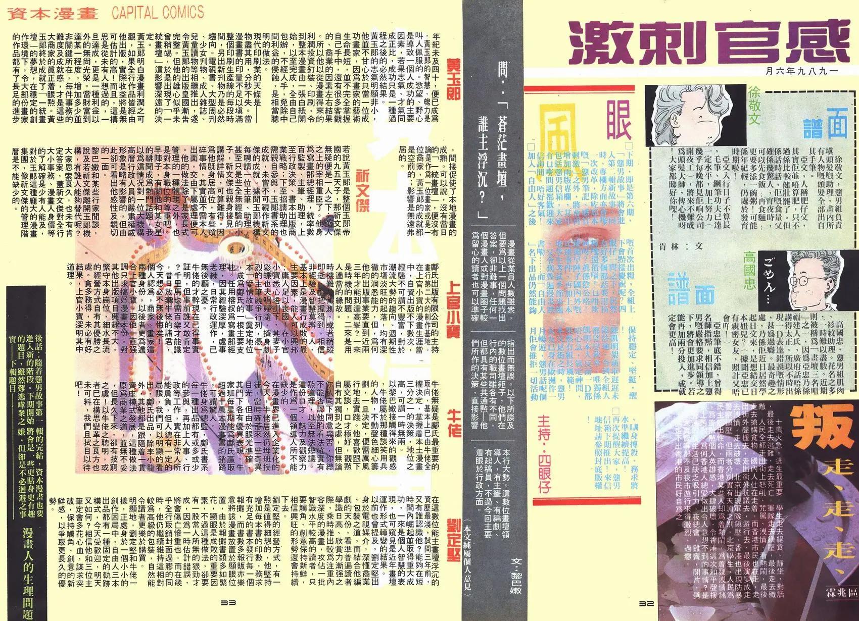 第005卷-第5话