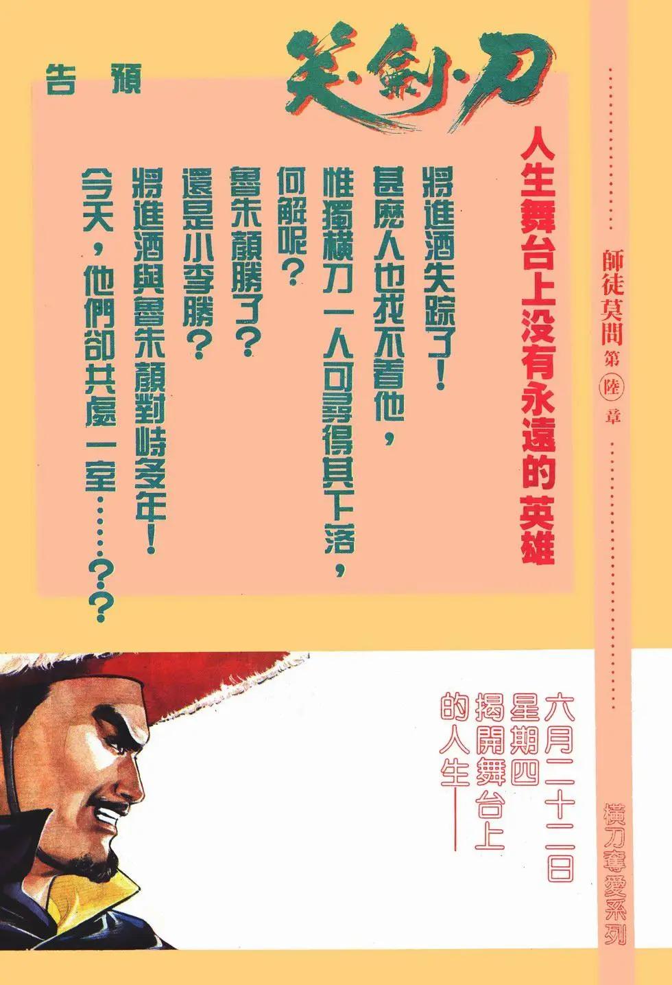 第005卷-第5话