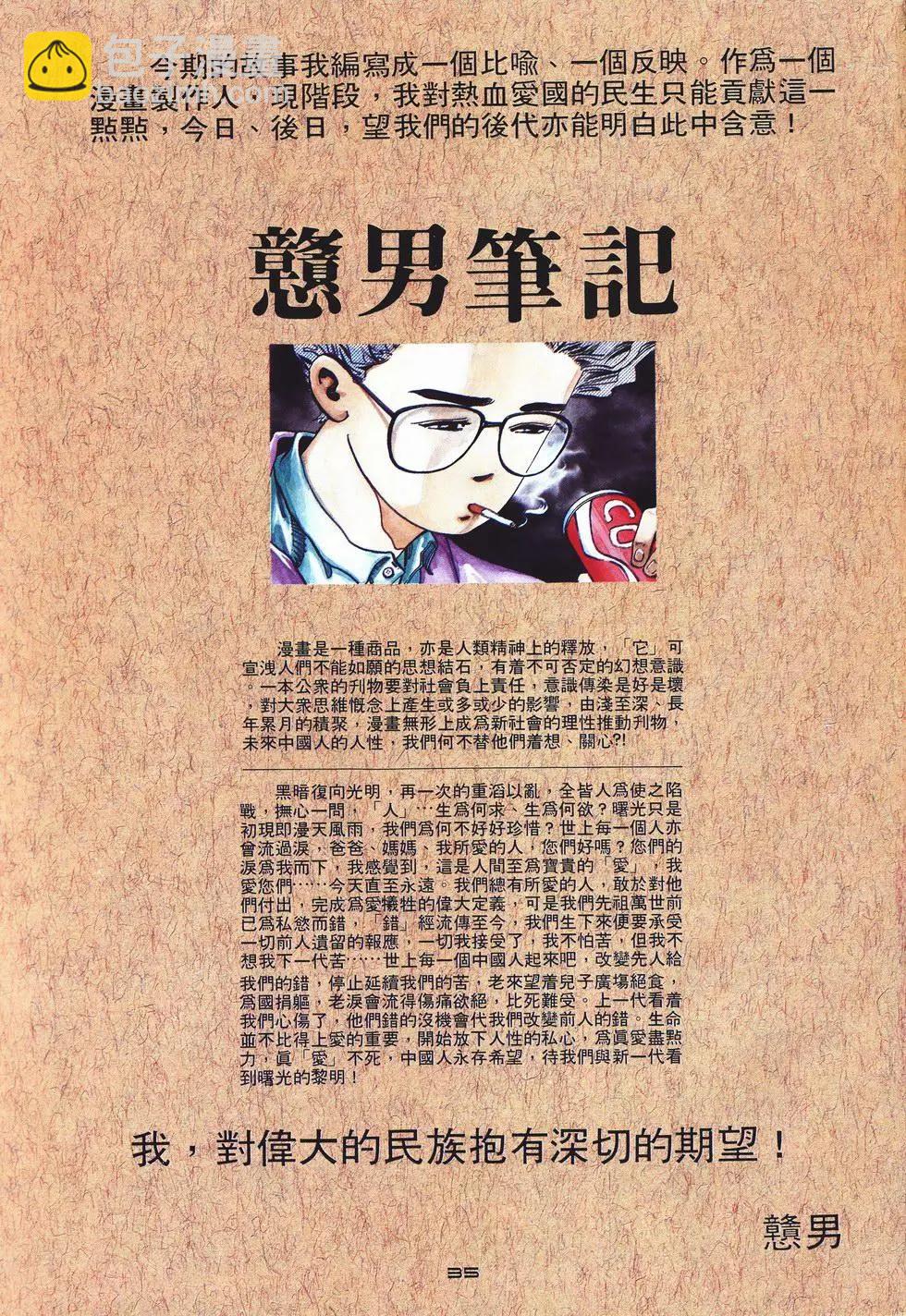 第005卷-第5话