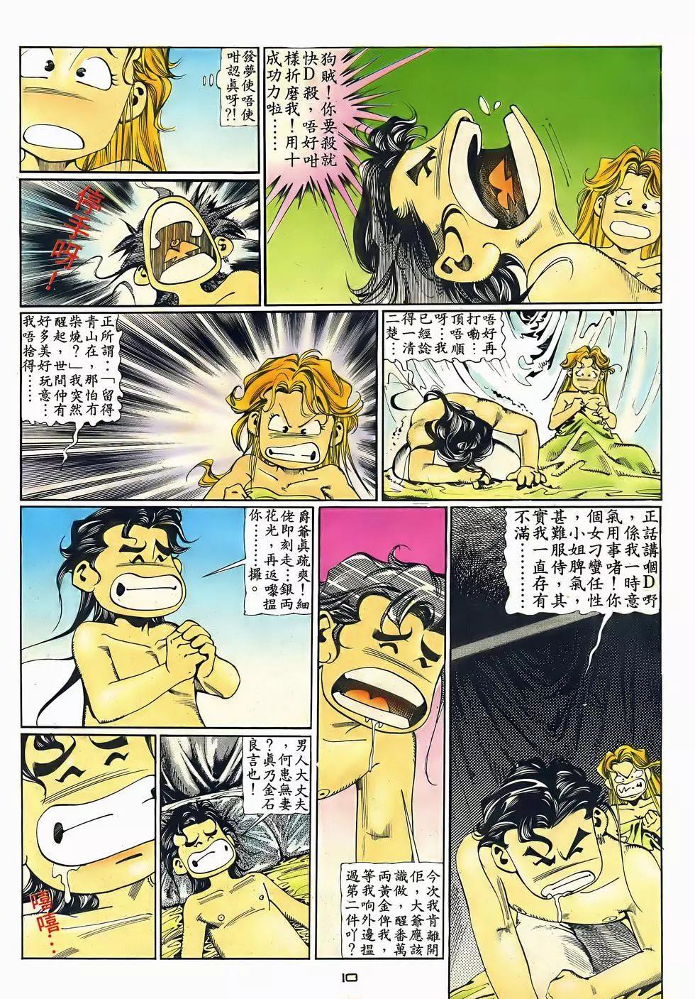 第050卷-第49话
