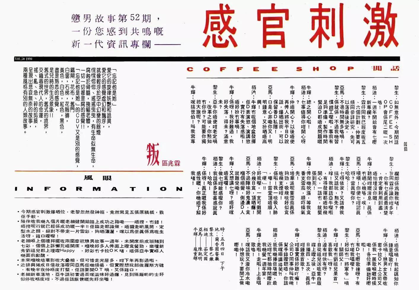 第050卷-第49话