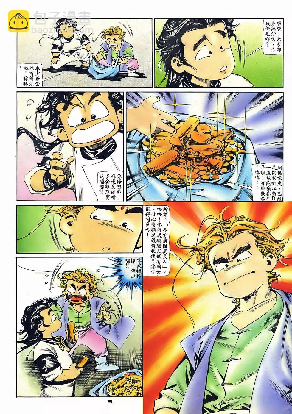 第050卷-第49话