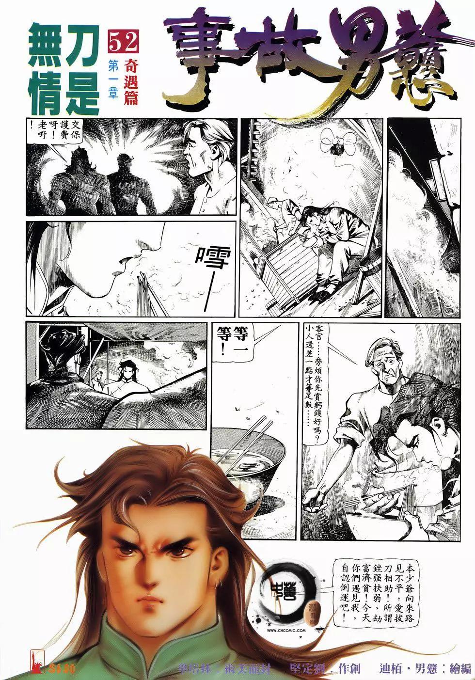 第052卷-第51话