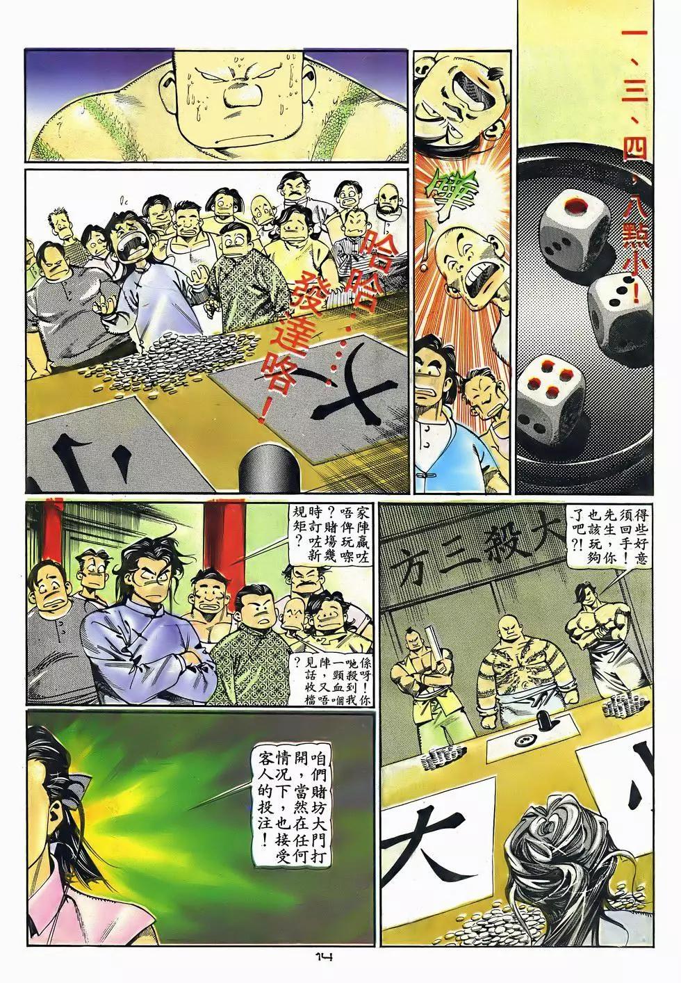 第052卷-第51话