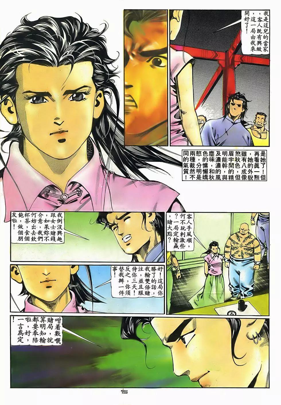 第052卷-第51话