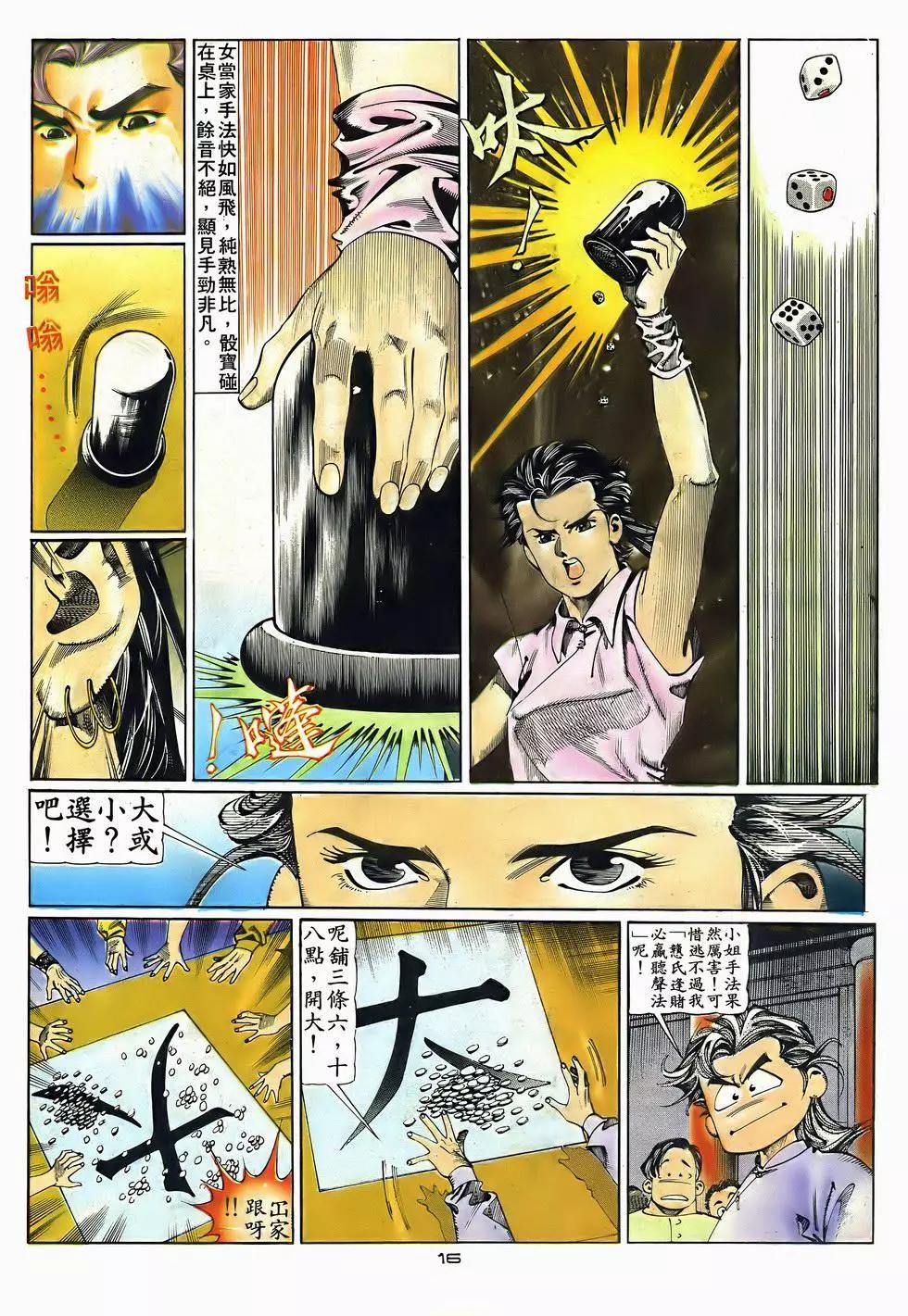 第052卷-第51话