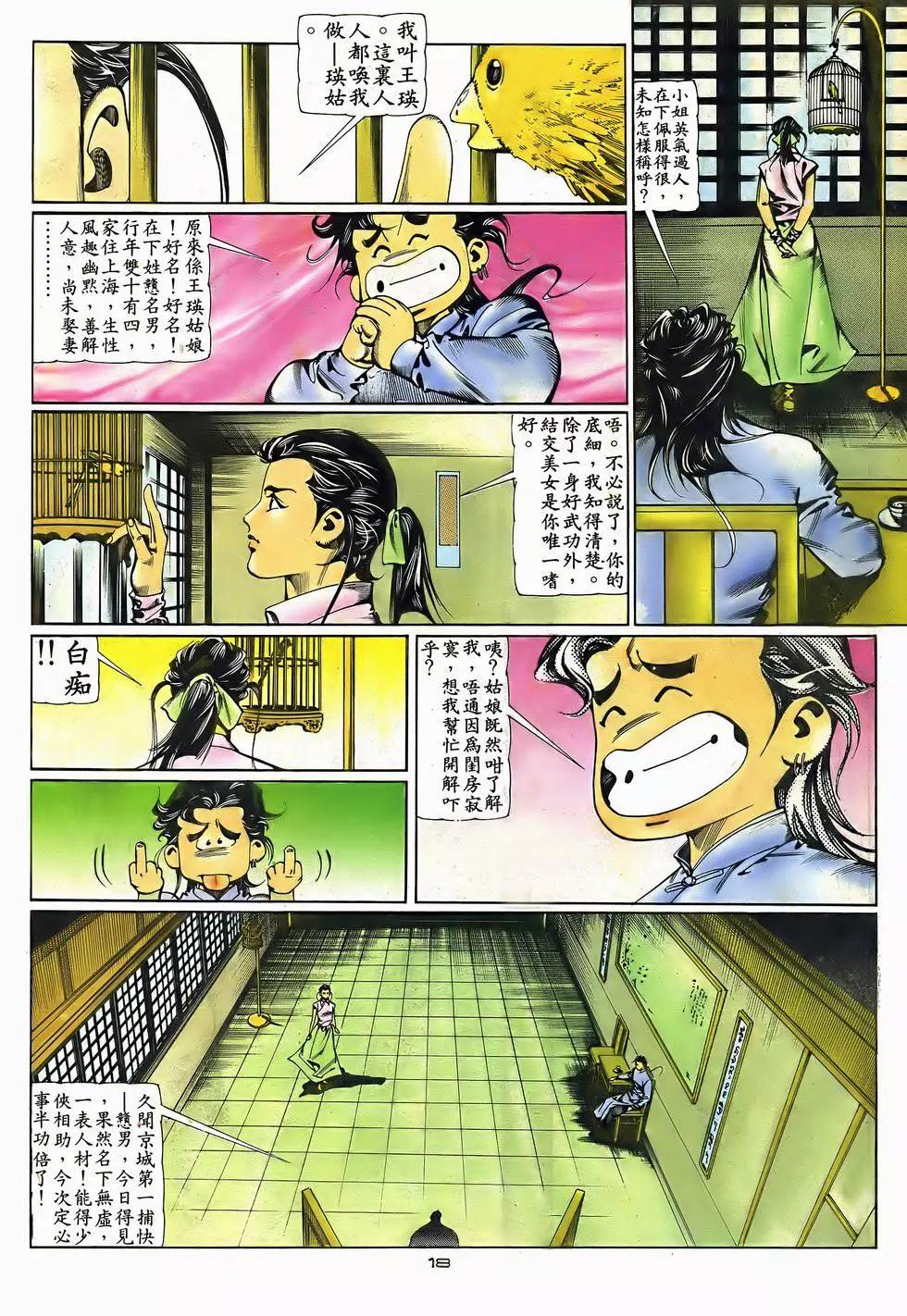 第052卷-第51话