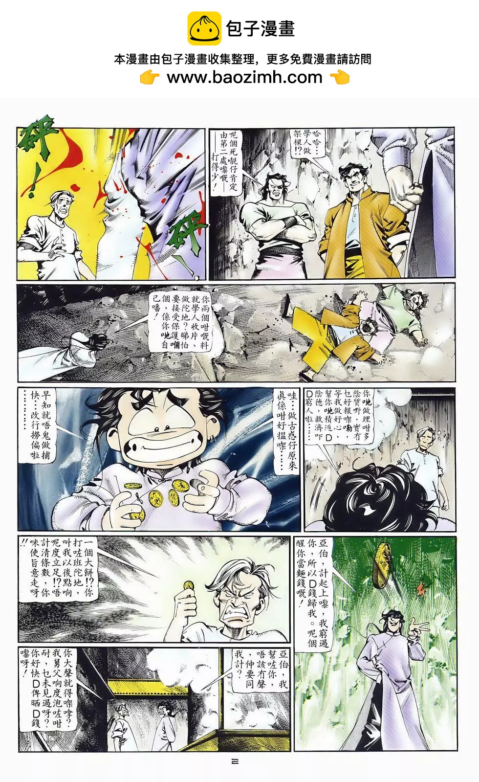 第052卷-第51话