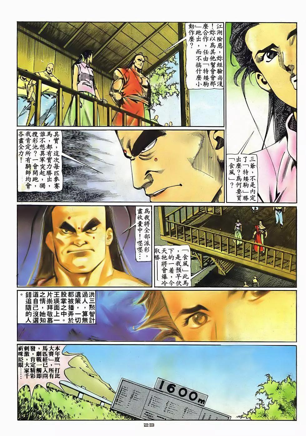 第052卷-第51话