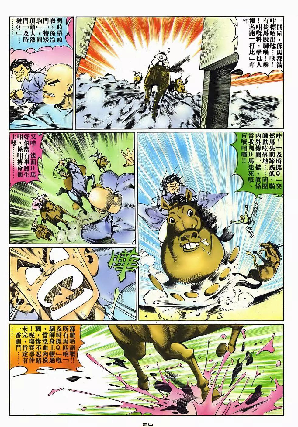 第052卷-第51话