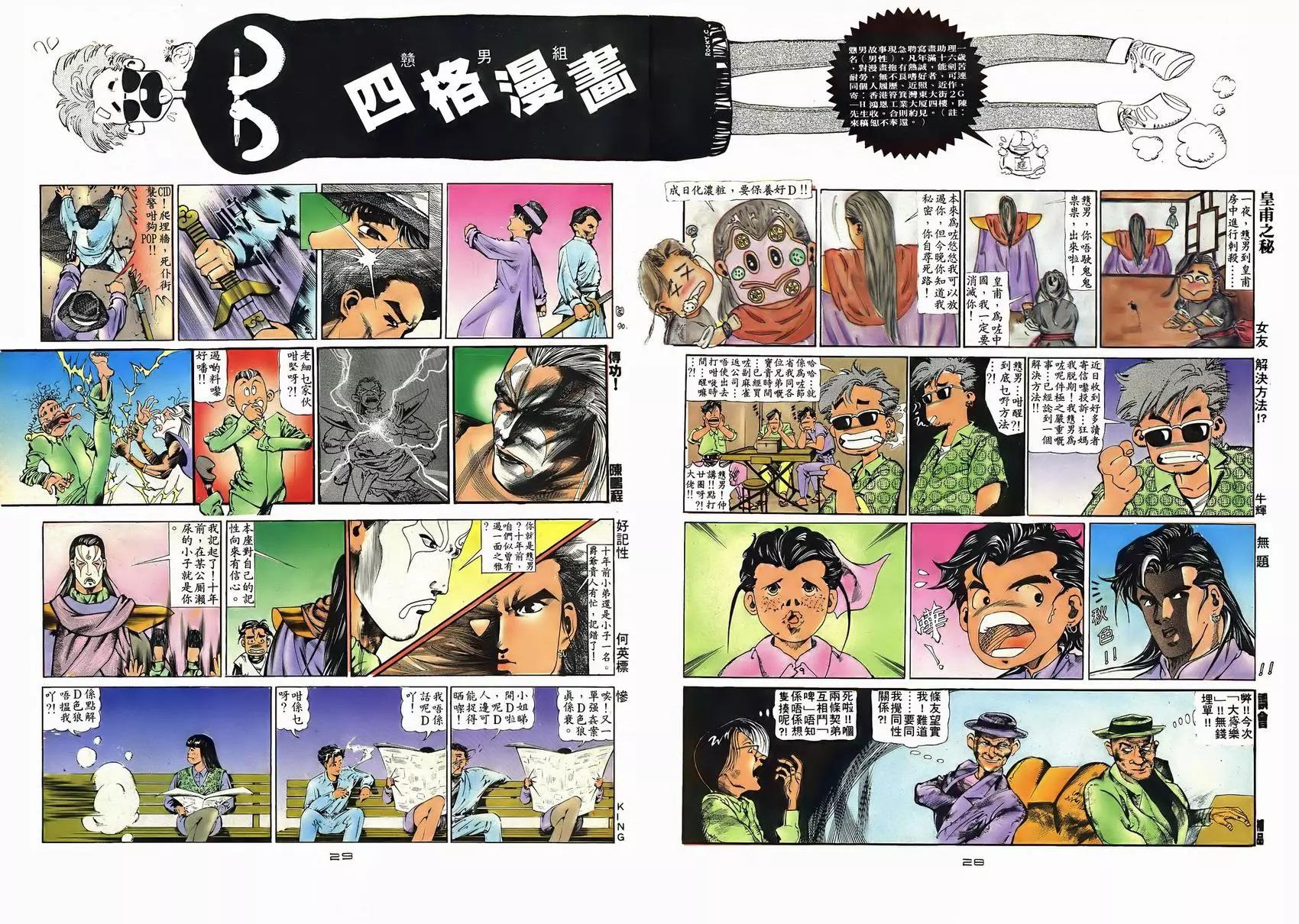 第052卷-第51话