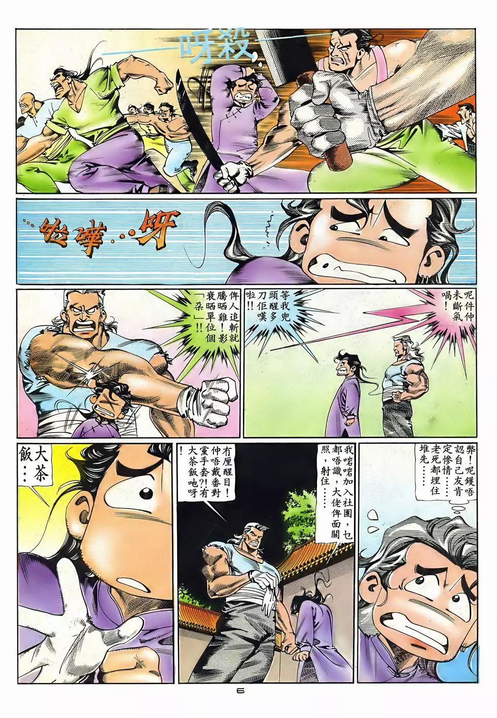 第052卷-第51话