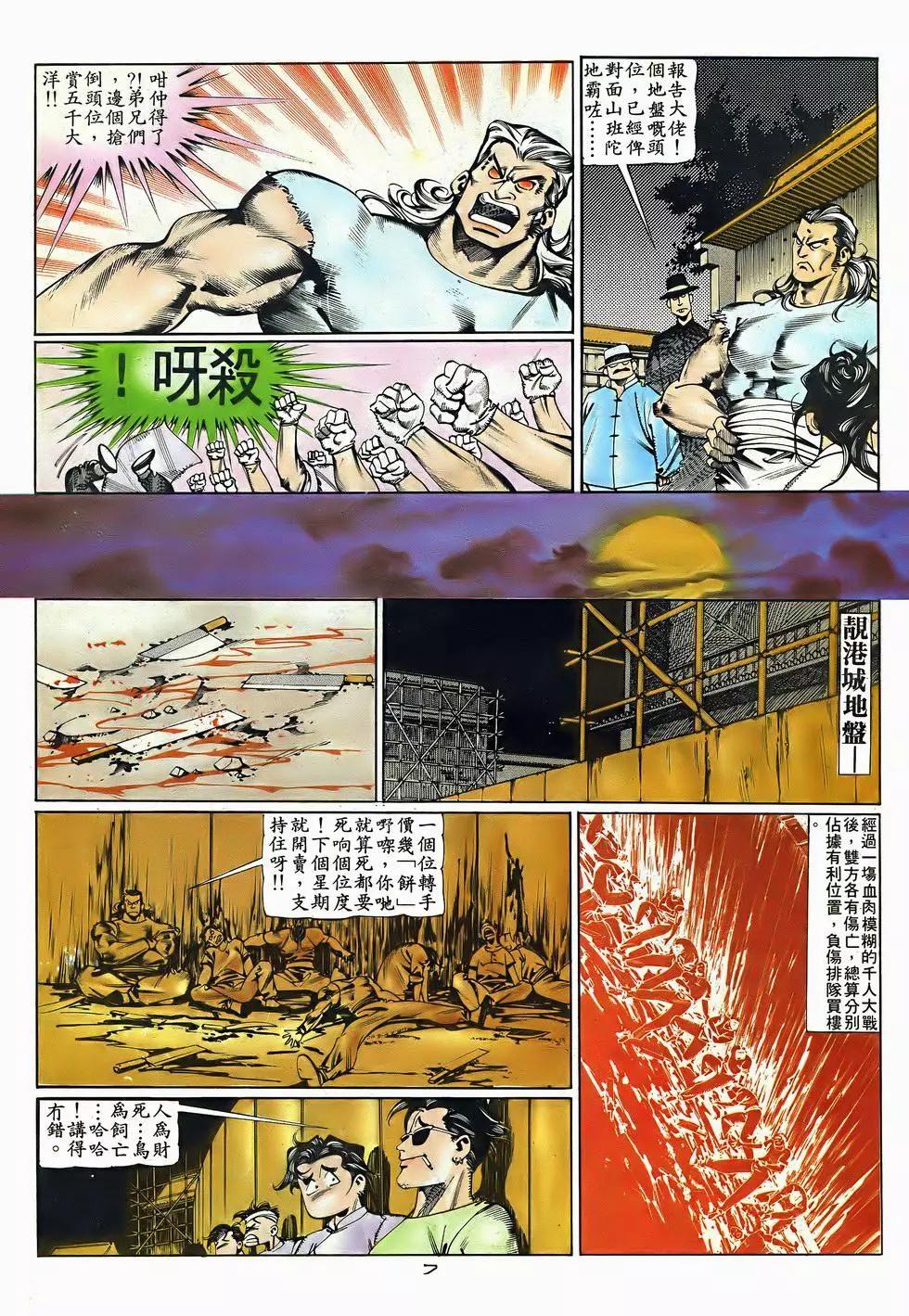 第052卷-第51话