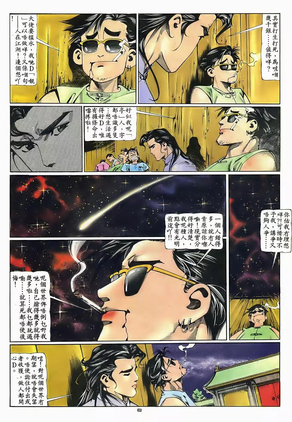 第052卷-第51话